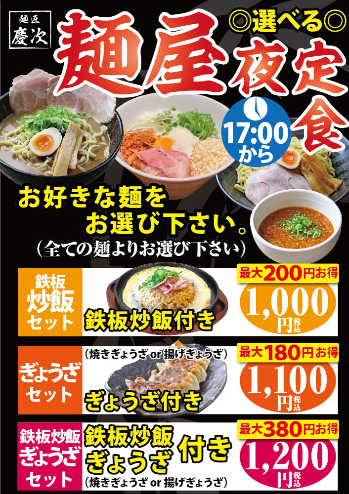 慶次 めっちゃ魚が好き 株式会社