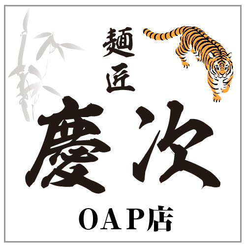 慶次OAP